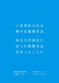 住建センター講習 カタログ