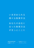 住建センター講習 カタログ